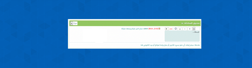 صندوق المحادثة cyb الاصدار الثانى (الدردشة)