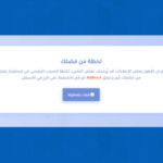 مانع الاعلانات