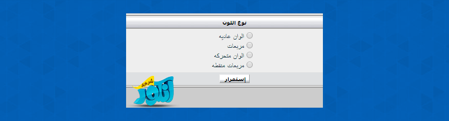 هاك الوان المجموعات المتقدمه هاك الوان المجموعات المتقدمه