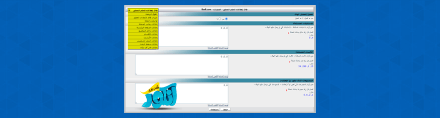 هاك الحلم المطور