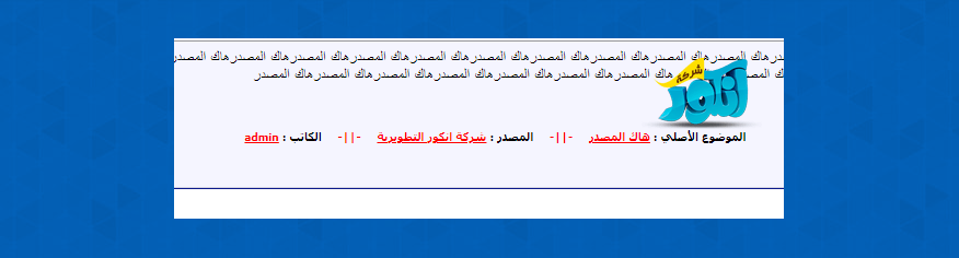 هاك المصدر نهاية الموضوع هاك المصدر نهاية الموضوع