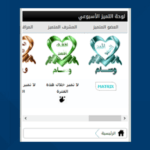 ملحق لوحة التميز التلقائي