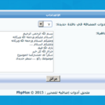 أدوات إضافية للمحرر تنسيق بخلفية وصور وفواصل وعبارات جاهزة