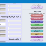 ملحق مصمم ألوان المجموعات الإحترافي الكامل