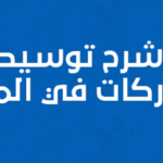 توسيط المواضيع و الردود تلقائيا