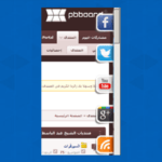 صناديق الإعجاب الإجتماعي والإشتراك البريدي الجانبية