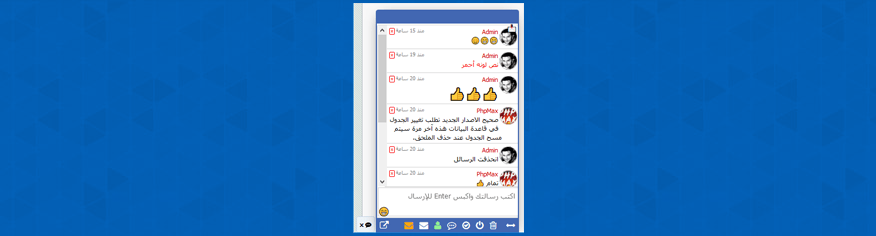 هاك دردشة الفيسبوك 2.6