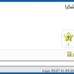 ملحق مواضيعي المفضلة