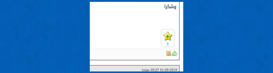 ملحق مواضيعي المفضلة ملحق مواضيعي المفضلة
