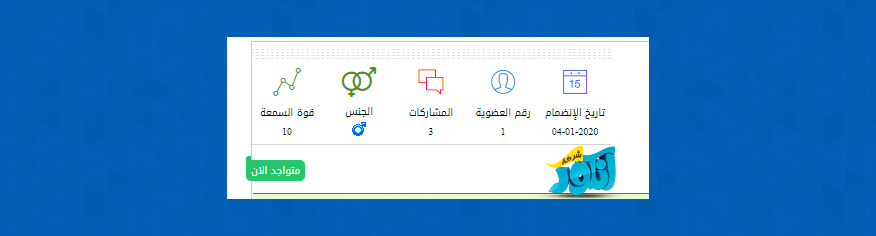 جعل بيانات العضو في المشاركات مثل هيلبرنت شرح لجعل بيانات العضو في المشاركات مثل منتدى هيلبرنت