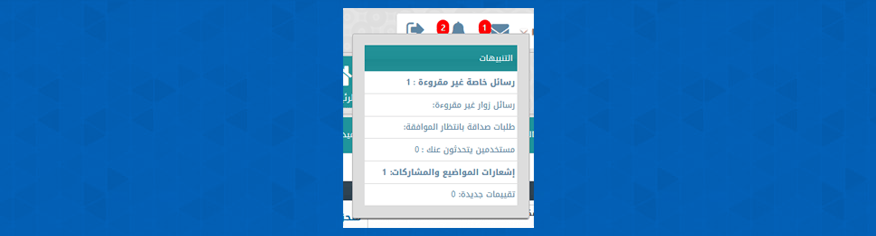 ملحق الإشعارات الشامل هاك الإشعارات الشامل عند الرد أو إقتباس أو نداء أو أوامر المراقبين