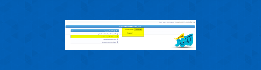 شرح استخدام التثبيت الآلي لهاكات المكتبة التثبيت الآلي لهاكات المكتبة