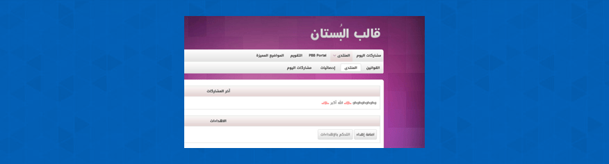 استايل البستان بالوانه المميزة استايل البستان