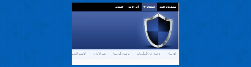 استايل لمنتديات البرامج والحماية استايل فرسان الحماية
