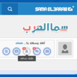 استايل سما العرب