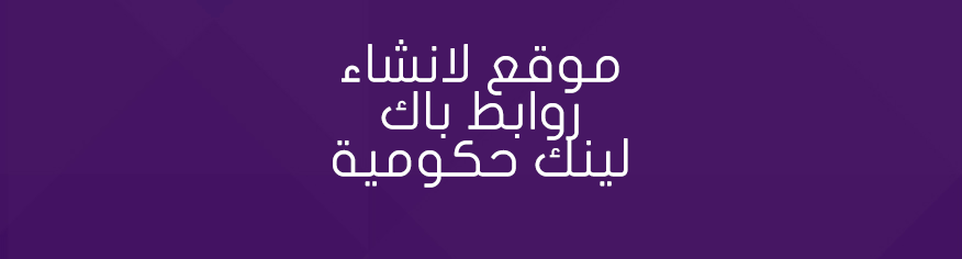 backlink site