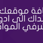 ادوات مشرفي المواقع