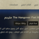 قالب موقع افلام اون لاين لبلوجر
