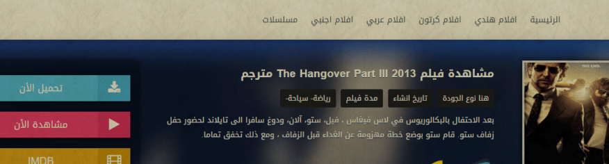 قالب موقع افلام اون لاين لبلوجر