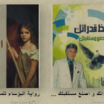 قالب بلوجر لعرض الكتب