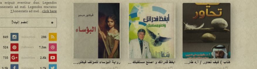 قالب بلوجر لعرض الكتب | مكتبة الكتب قالب بلوجر لعرض الكتب
