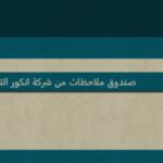 استايل زون اف ام معرب