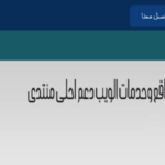 استايل يسر الاحترافى المطور