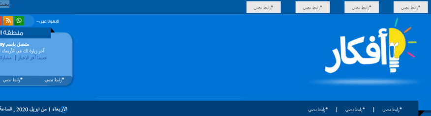 استايل افكار المميز الازرق استايل افكار المميز
