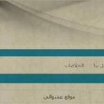 سكربت دليل المواقع الاصدار الثالث