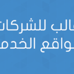 قالب للشركات ومواقع الخدمات