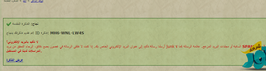سكربت تذاكر الدعم الفني ديسك | Desk سكربت تذاكر الدعم الفني ديسك