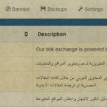 سكربت التبادل الاعلاني النصي