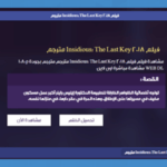 قالب موقع Cima4u لعرض الفيديو والافلام