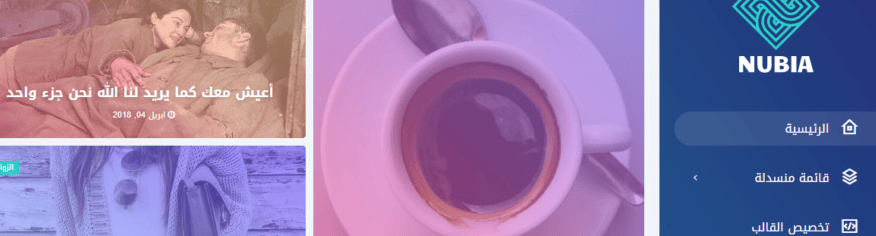 قالب نوبيا المتميز شكل جديد لمدونات بلوجر قالب نوبيا المتميز شكل جديد لمدونات بلوجر