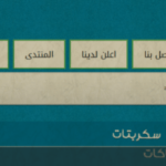 سكربت اختصار الروابط