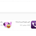 قالب Sure APK لتطبيقات الاندرويد