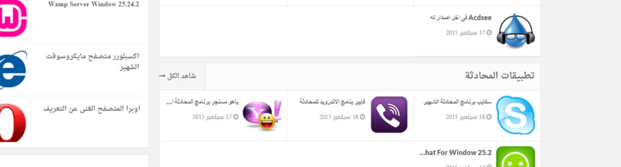قالب Sure APK لتطبيقات الاندرويد