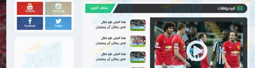 قالب رياضي