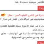 قالب عروض الوظائف لمدونات بلوجر