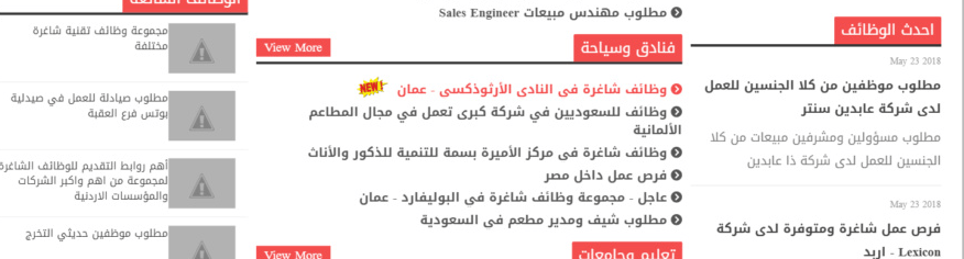 قالب عروض الوظائف لمدونات بلوجر قالب عروض الوظائف لمدونات بلوجر