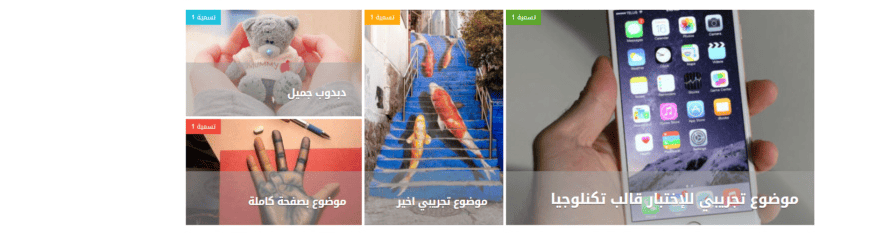 قالب اخبار التكنولوجيا المميز والاحترافي