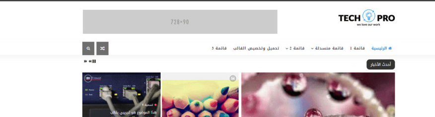 قالب تيك برو | قالب مجلة تقنية احترافي قالب تيك برو | قالب مجلة تقنية احترافي