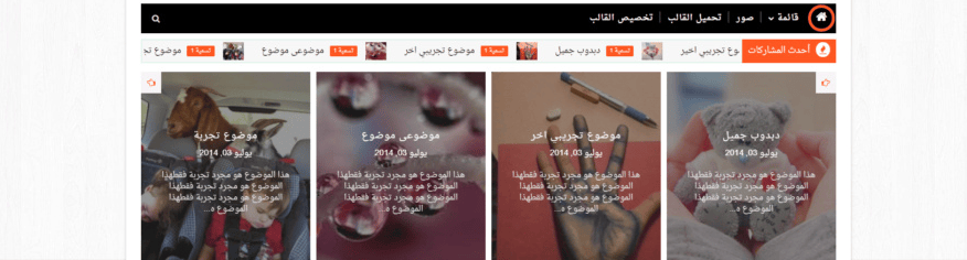 قالب سورا ار تي ال | Sora RTL