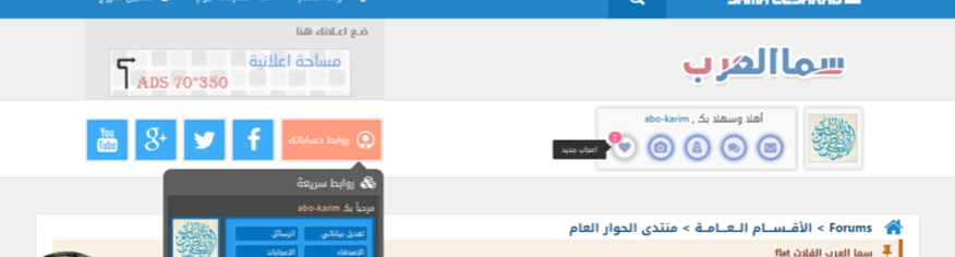 استايل سما العرب محول الى تومبيلات استايل سما العرب