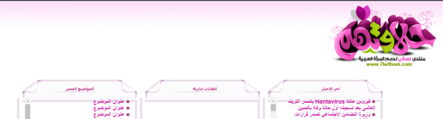 استايل حلاوتهم الوردي البناتي استايل حلاوتهم الوردي البناتي