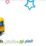 استايل تعليمي محول