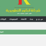 إستايل سوبورتا الجديد