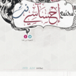 استايل احساسي نت