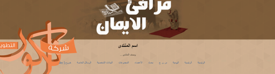 استايل مرافئ الايمان الاسلامي استايل مرافئ الايمان الاسلامي