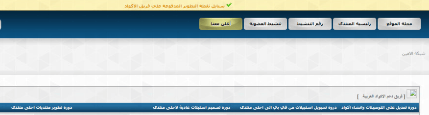 استايل نقطة التطوير